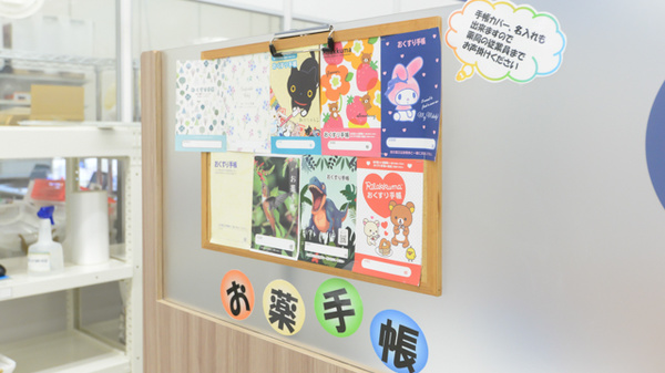 イオン薬局　東戸塚店のお薬手帳