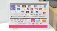 イオン薬局　東戸塚店のクレカ/電子マネー/スマホ決済対応