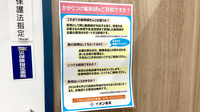 イオン薬局　東戸塚店のかかりつけ薬局対応
