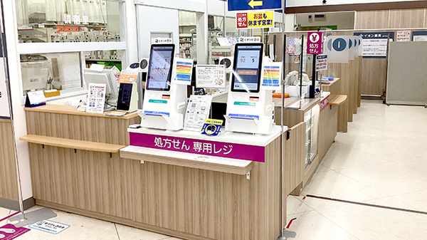 イオン薬局　東戸塚店の受付/カウンター