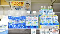 イオンフードスタイルソコラ塚口店薬局の飲食物