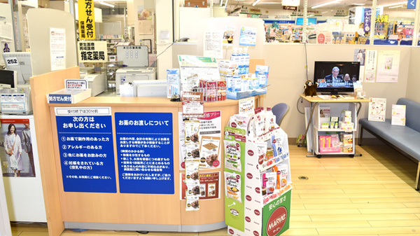 イオンフードスタイル板宿店薬局の受付/カウンター