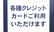 イオンフードスタイル板宿店薬局のクレジットカード対応