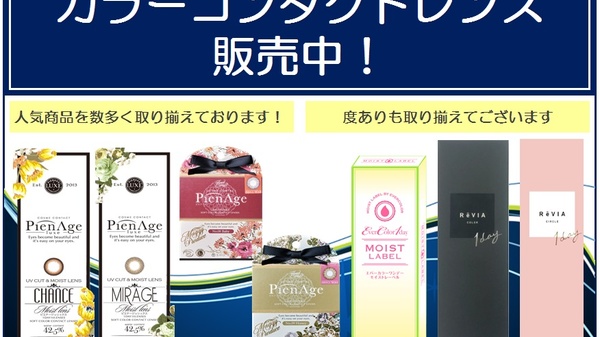 イオンフードスタイル板宿店薬局のその他