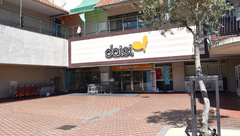 ダイエー　名谷店薬局の外観