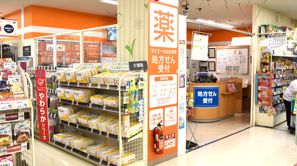 ダイエー　名谷店薬局の入口