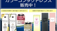 ダイエー　名谷店薬局のその他