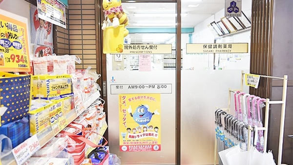 佐々木薬局　本店の入口