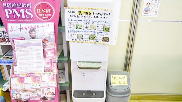 佐々木薬局　森店のフリーサービス