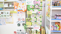 佐々木薬局　森店の健康食品