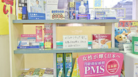 佐々木薬局　森店の雑貨品