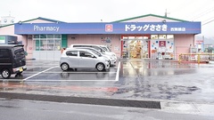 佐々木薬局　西舞鶴店の外観