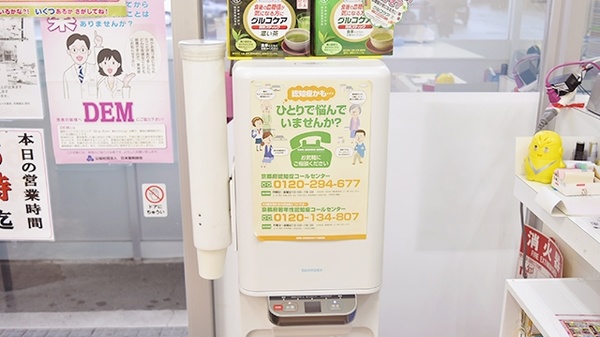 佐々木薬局　西舞鶴店のフリーサービス