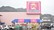 佐々木薬局　高浜店の外観