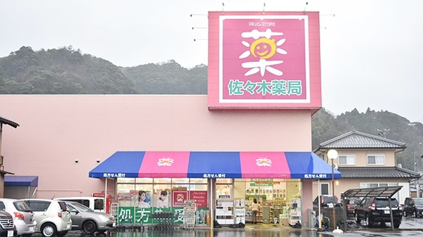 佐々木薬局　高浜店の外観