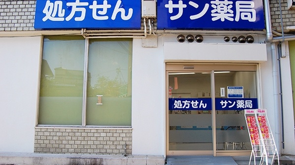 サン薬局　天理本通店の外観