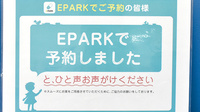 サン薬局　天理本通店のネット受付対応