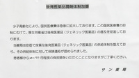 サン薬局　天理本通店のジェネリック対応