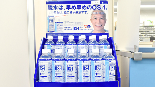 サン薬局　天理本通店の飲食物