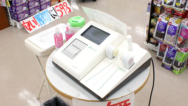 コメヤ薬局　安養寺店の骨密度測定器