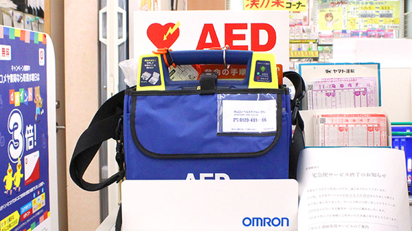 コメヤ薬局　安養寺店のAED