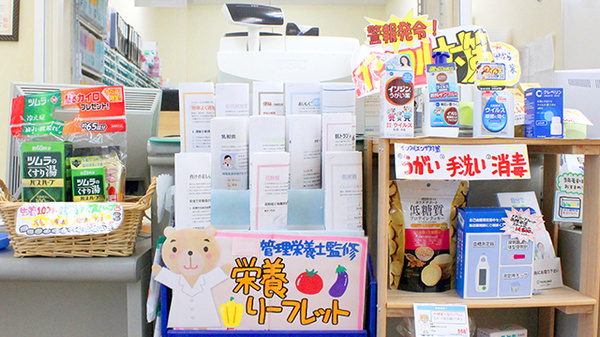 コメヤ薬局　安養寺店の冊子