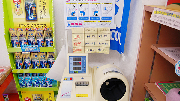 水戸町コメヤ薬局の血圧計