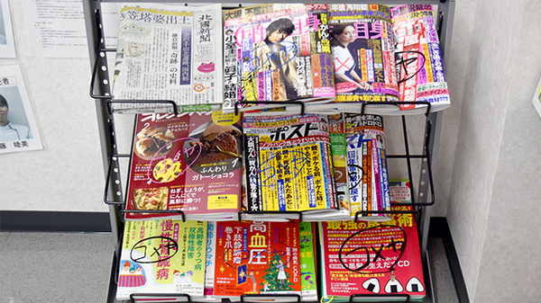 水戸町コメヤ薬局の書籍