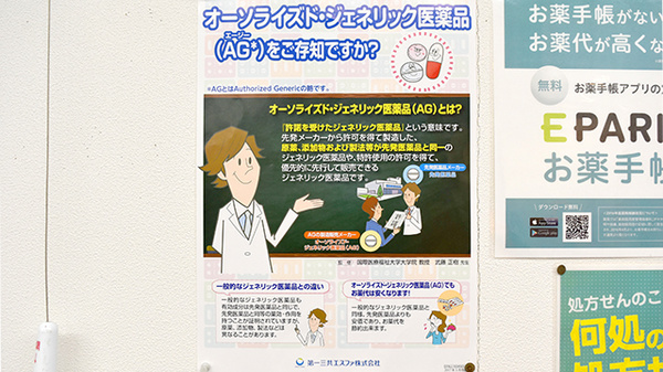 かわちコメヤ薬局のジェネリック対応