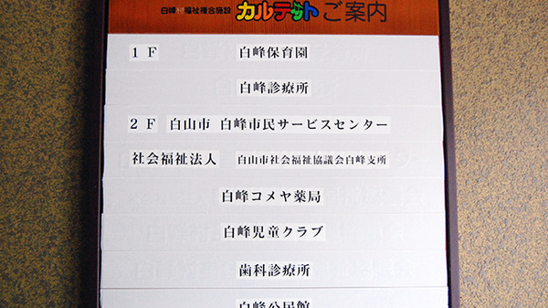 白峰コメヤ薬局の看板