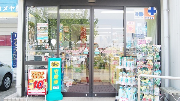 久安コメヤ薬局の入口