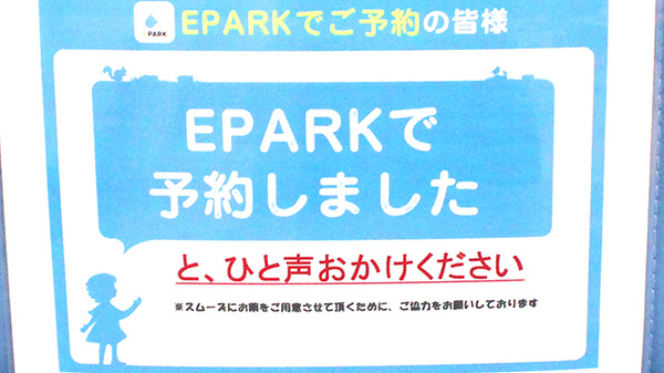 久安コメヤ薬局のネット受付対応