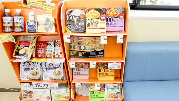 久安コメヤ薬局の健康食品