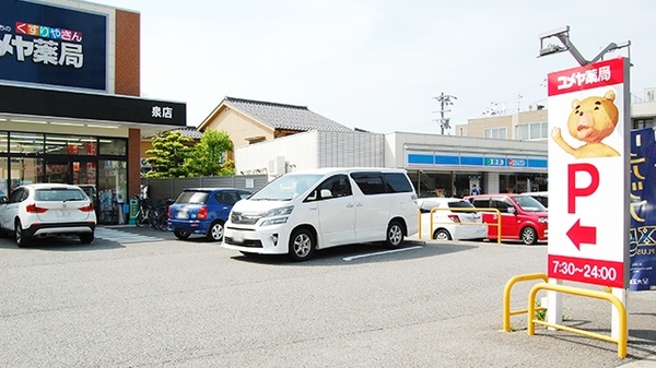駐車場