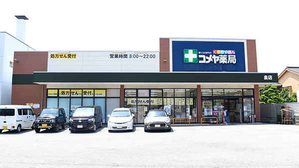 外観