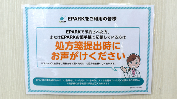 ネット受付対応