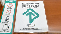 サンキュードラッグ　新椋野薬局の筆談対応