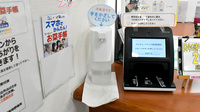 サンキュードラッグ　新椋野薬局の感染予防対策