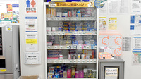 サンキュードラッグ　新椋野薬局の一般医薬品