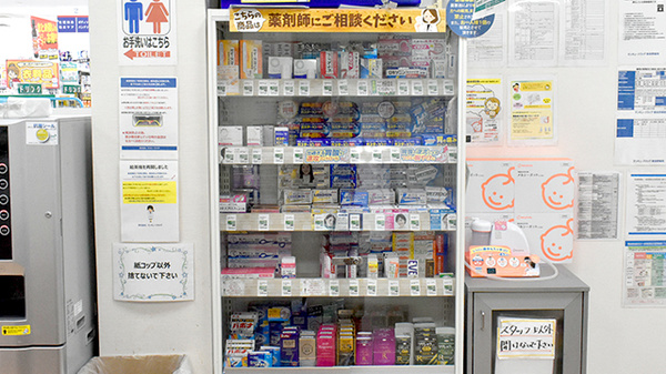 サンキュードラッグ　新椋野薬局の一般医薬品