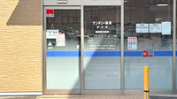 サンキュー薬局　鉄王店の入口