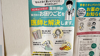 サンキュー薬局　鉄王店の相談対応