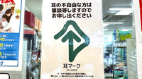 サンキュー薬局　鉄王店の一包化対応