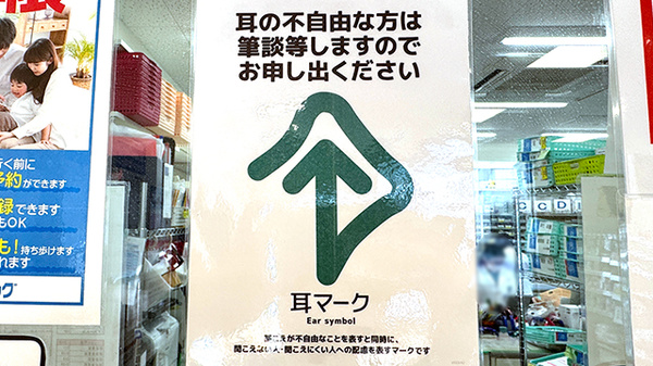 サンキュー薬局　鉄王店の一包化対応