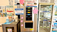 サンキュー薬局　鉄王店のフリーサービス