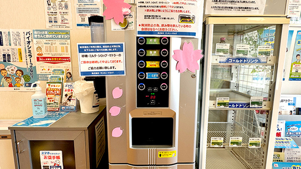 サンキュー薬局　鉄王店のフリーサービス