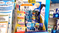サンキュー薬局　鉄王店の化粧品