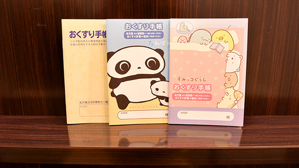 南山堂薬局みなとみらい店（旧たから薬局）のお薬手帳