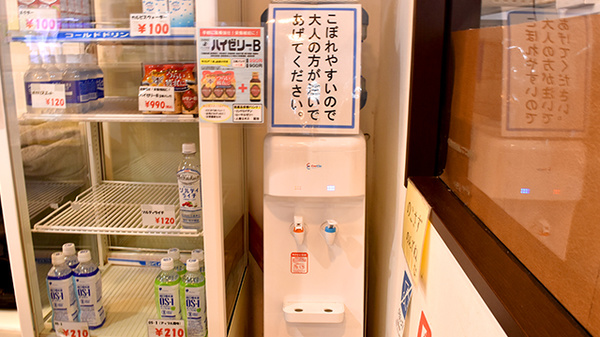 南山堂薬局みなとみらい店（旧たから薬局）のフリーサービス