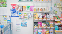 とちぎ薬局　平松本町店の雑貨品